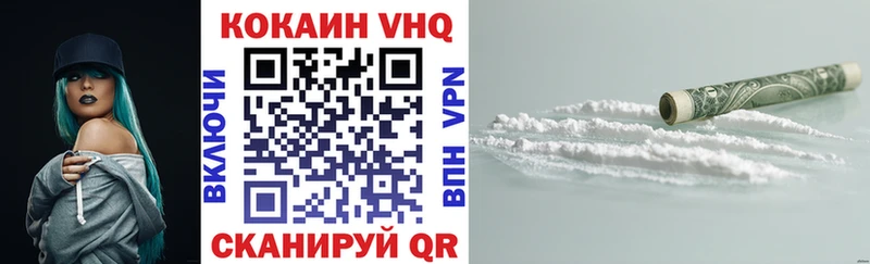 наркота  Грайворон  COCAIN FishScale 