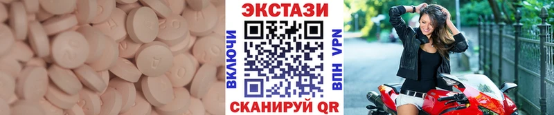Ecstasy круглые  магазин    Грайворон 