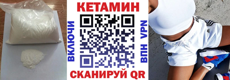 наркота  Грайворон  Кетамин ketamine 