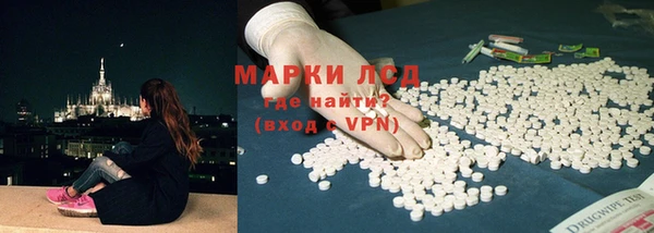 марки lsd Бронницы