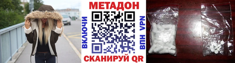 Метадон VHQ darknet формула Грайворон