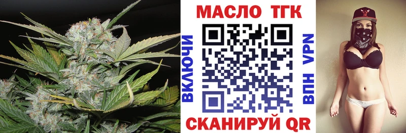 купить сайты Грайворон Дистиллят ТГК гашишное масло